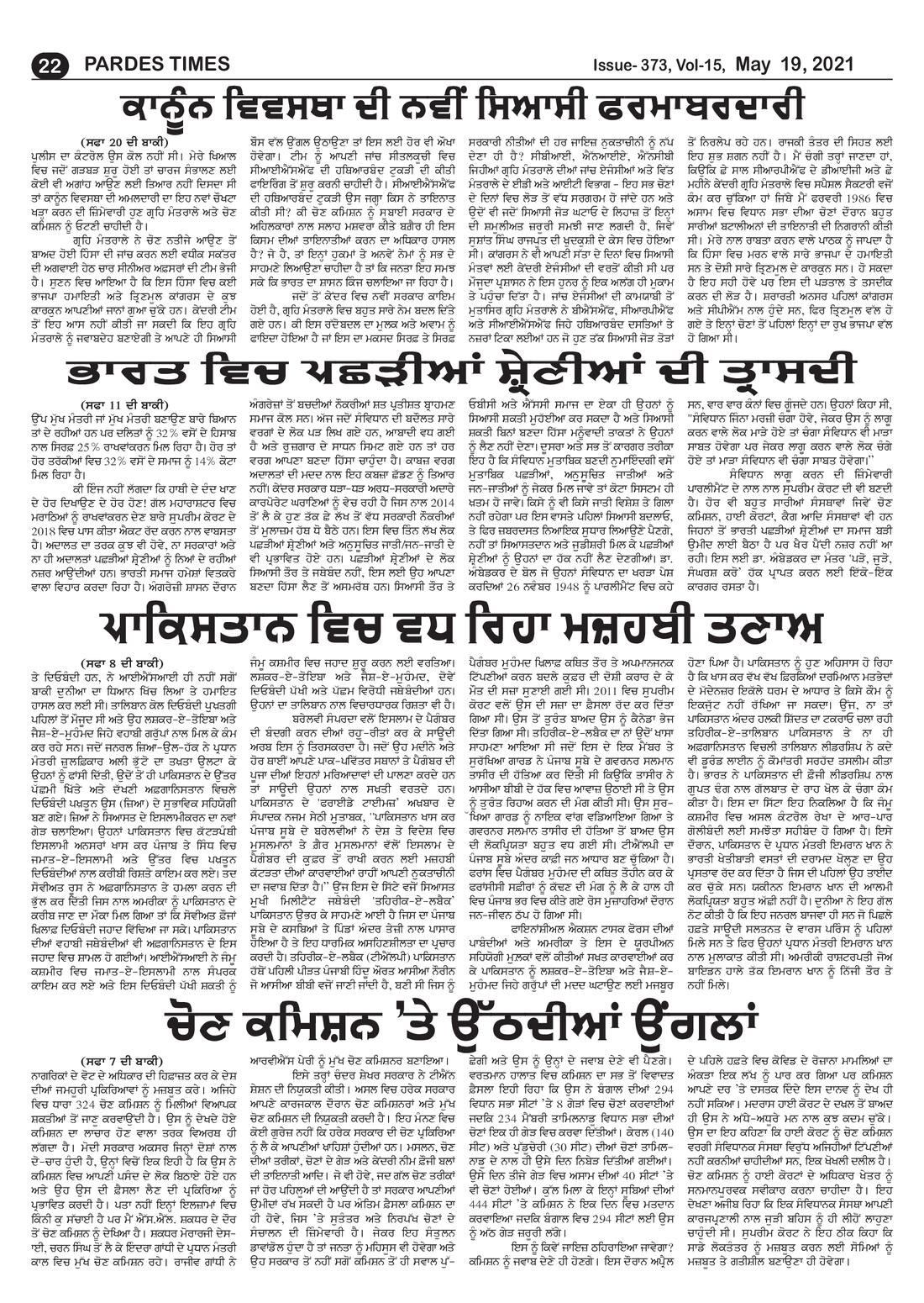 Page 22 of the May 19, 2021 newspaper