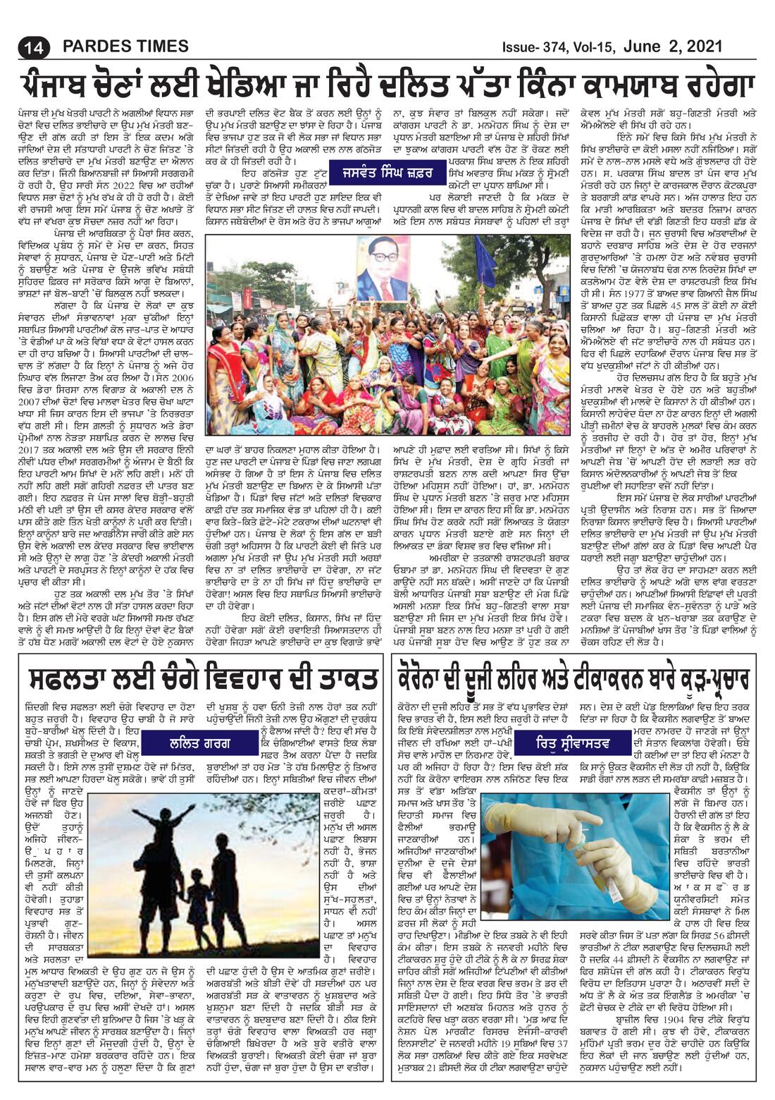 Page 14 of the June 2, 2021 newspaper