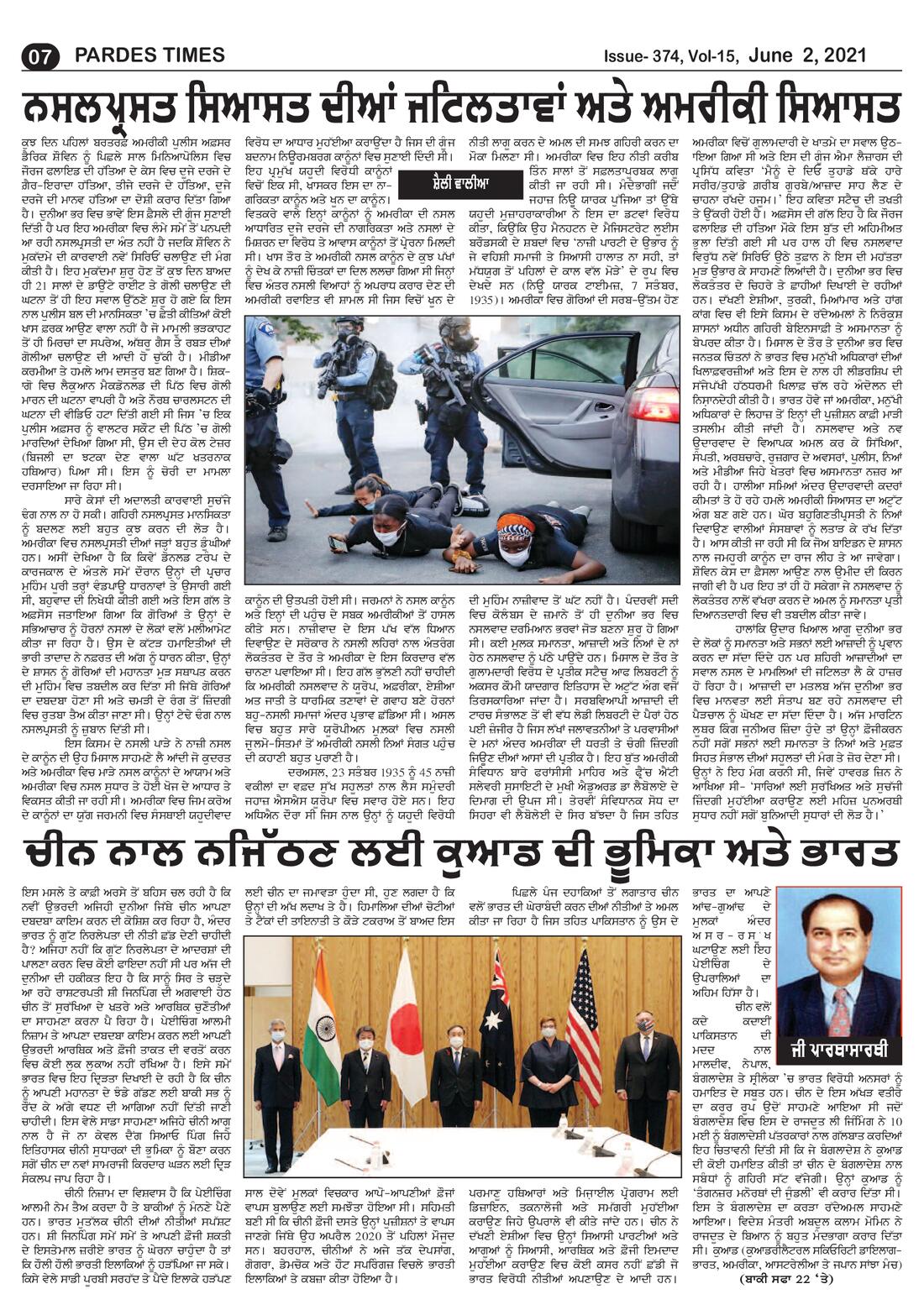 Page 7 of the June 2, 2021 newspaper