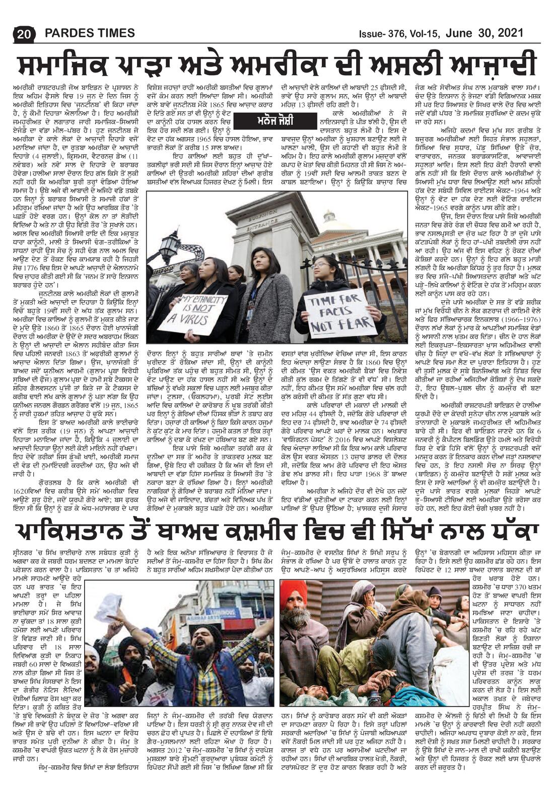 Page 20 of the June 30, 2021 newspaper