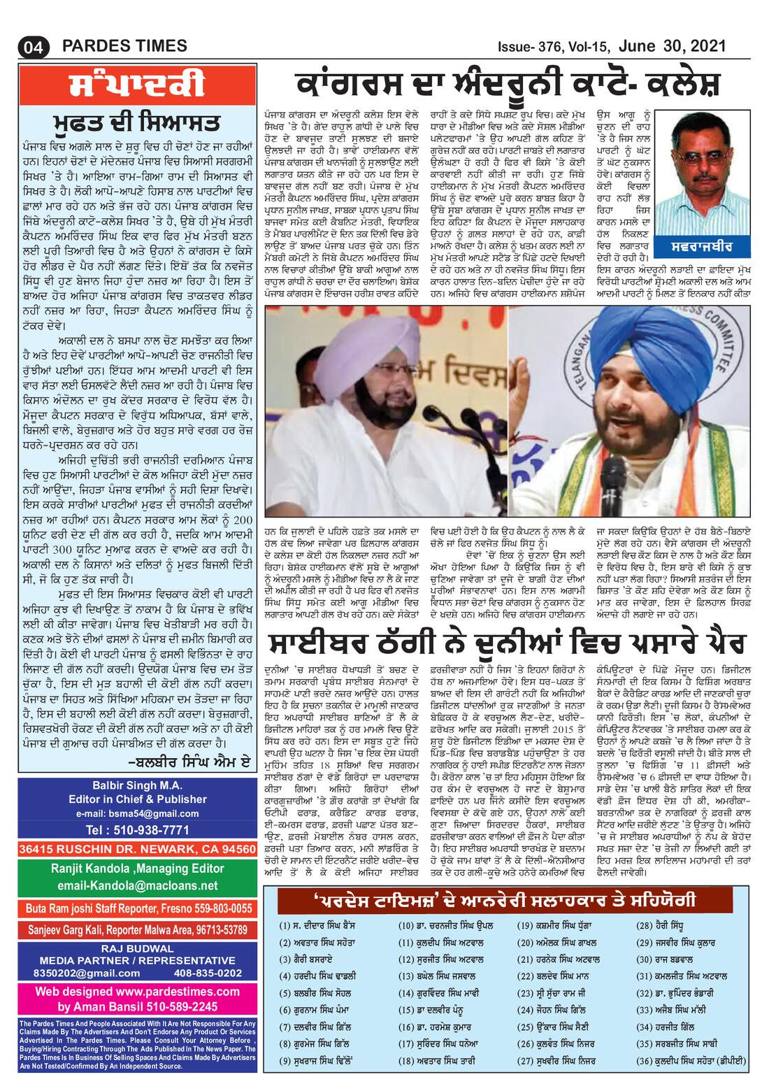 Page 4 of the June 30, 2021 newspaper