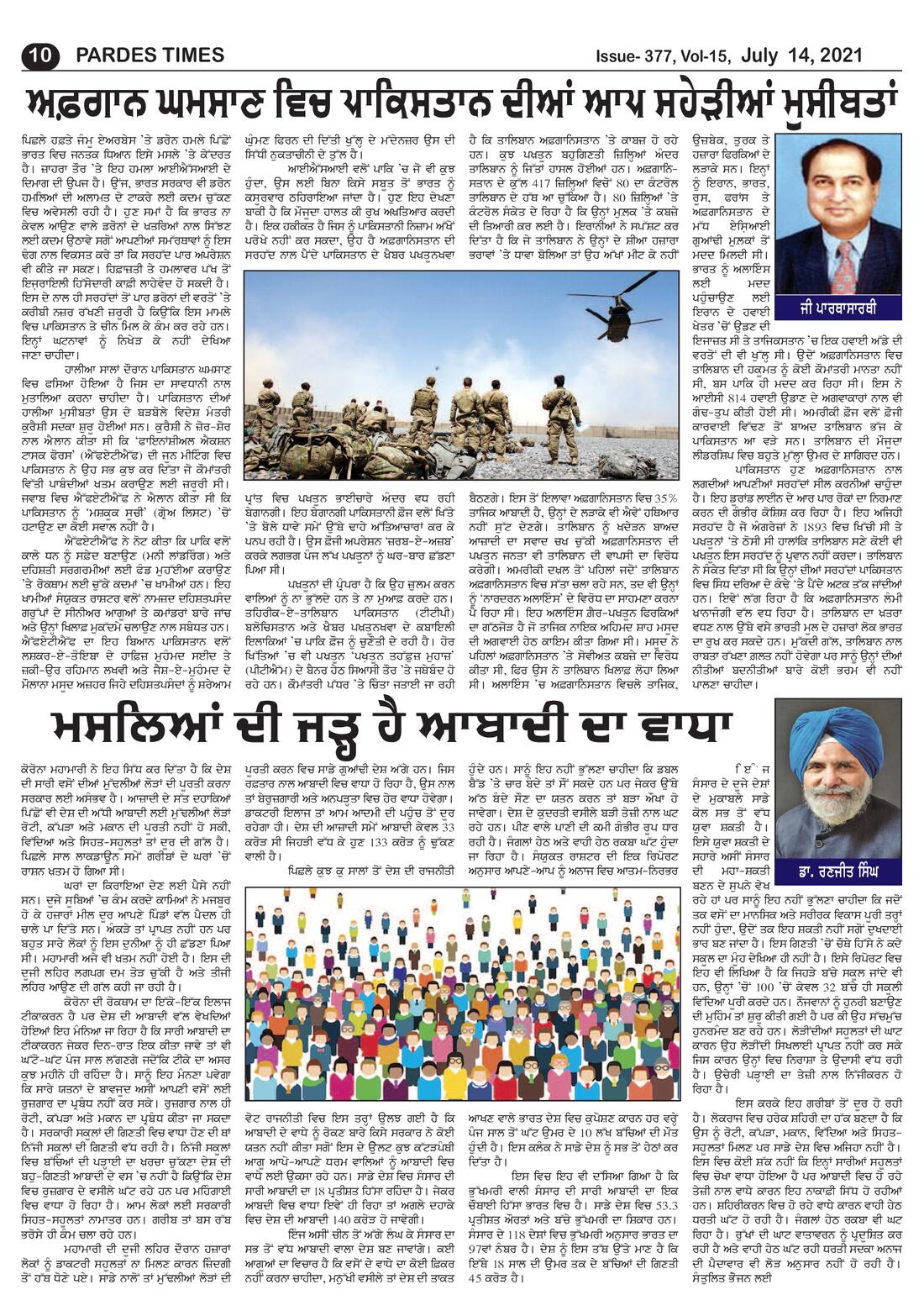 Page 10 of the July 14, 2021 newspaper