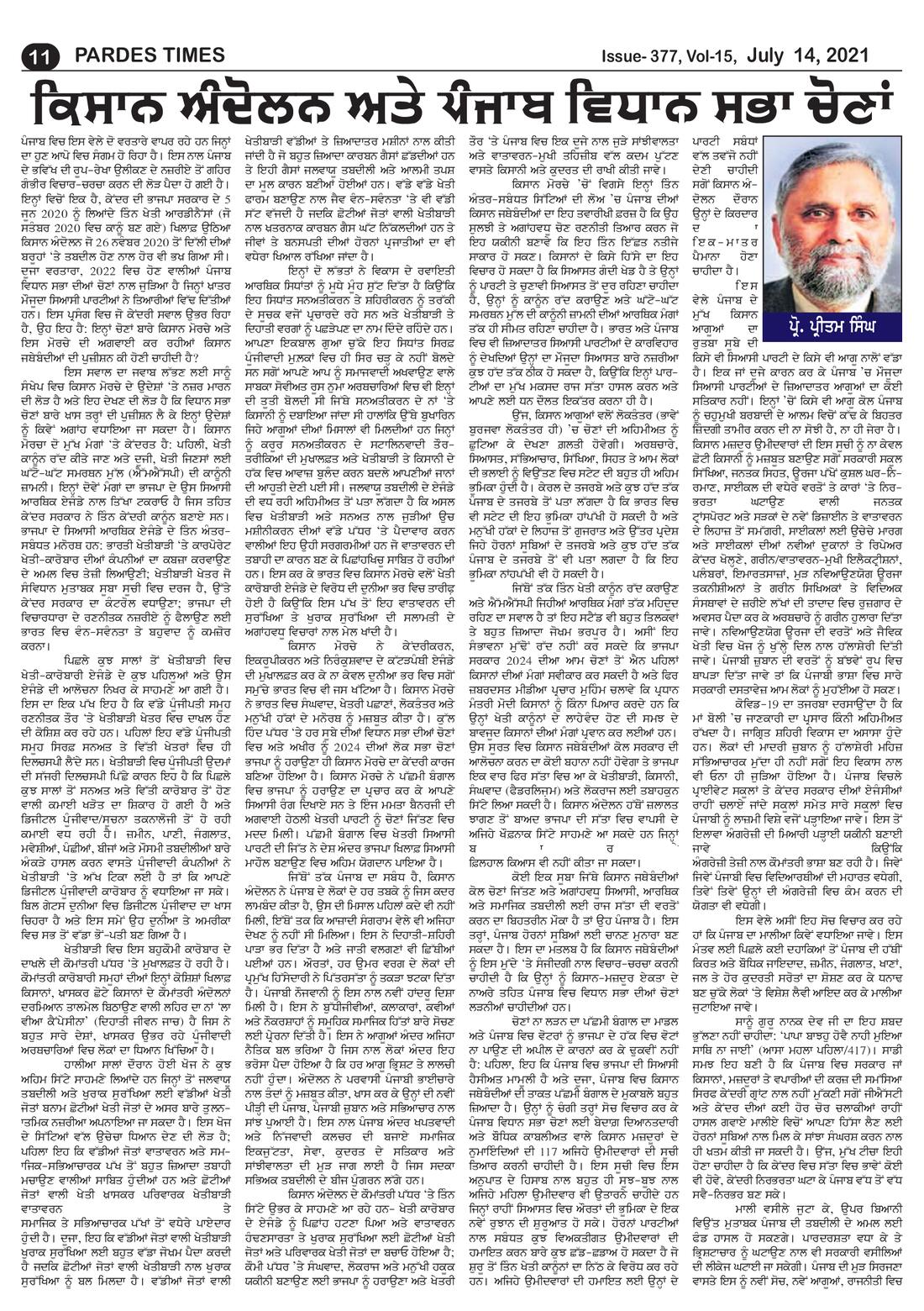 Page 11 of the July 14, 2021 newspaper