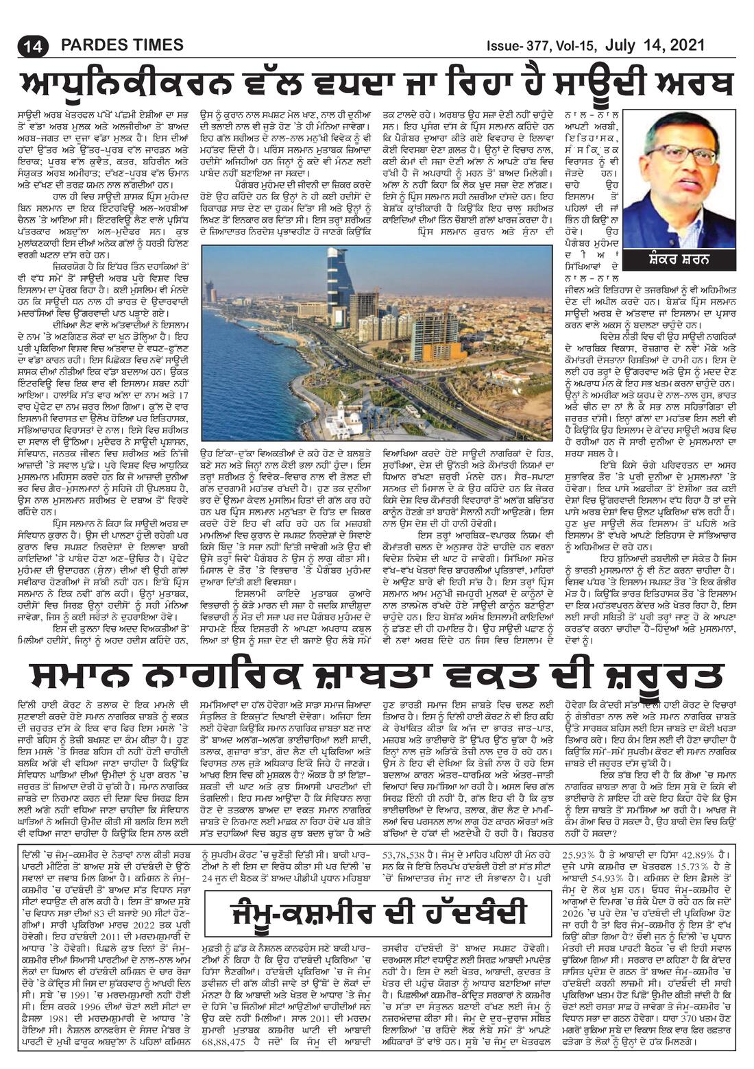 Page 14 of the July 14, 2021 newspaper