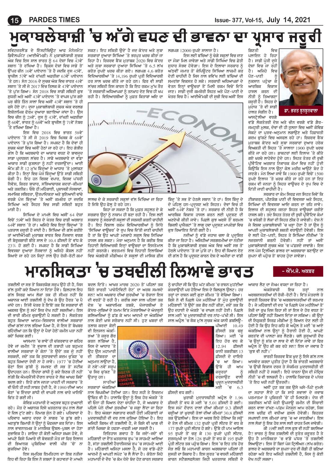Page 15 of the July 14, 2021 newspaper