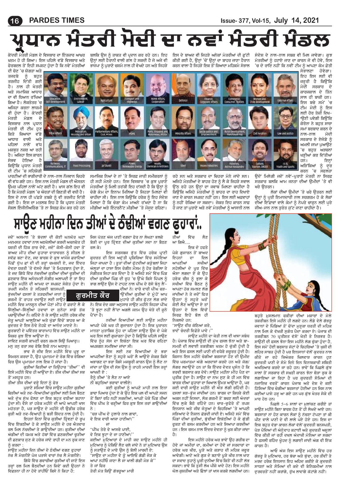Page 16 of the July 14, 2021 newspaper