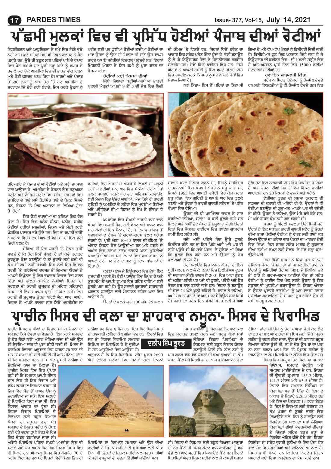 Page 17 of the July 14, 2021 newspaper