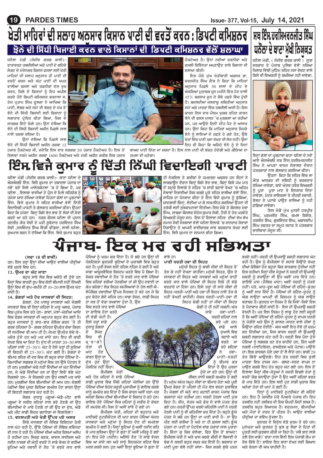 Page 19 of the July 14, 2021 newspaper
