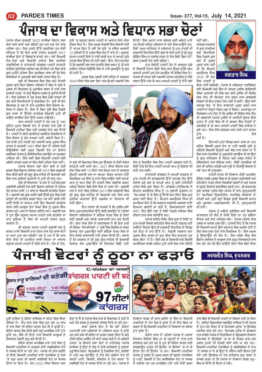 Page 2 of the July 14, 2021 newspaper