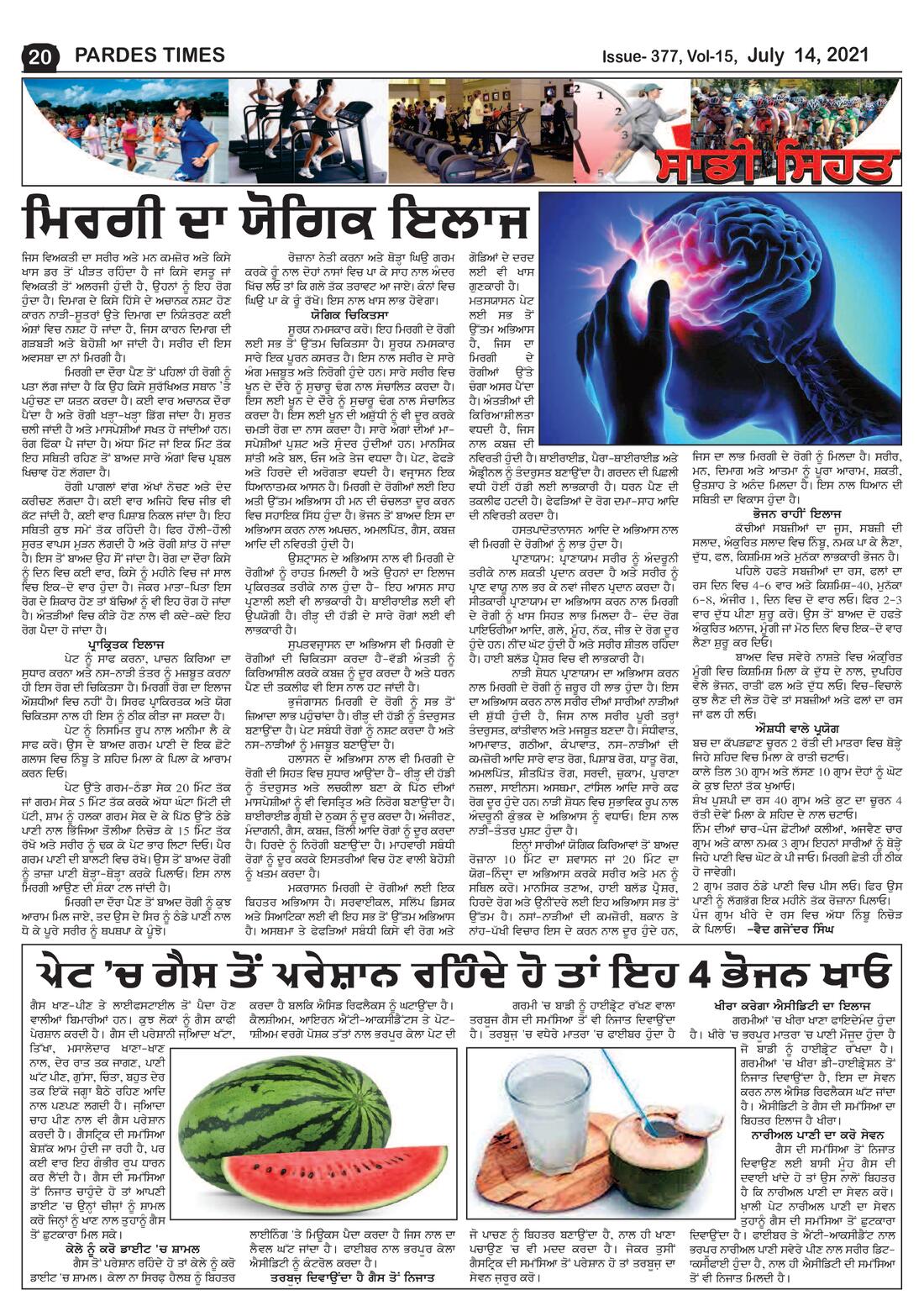 Page 20 of the July 14, 2021 newspaper