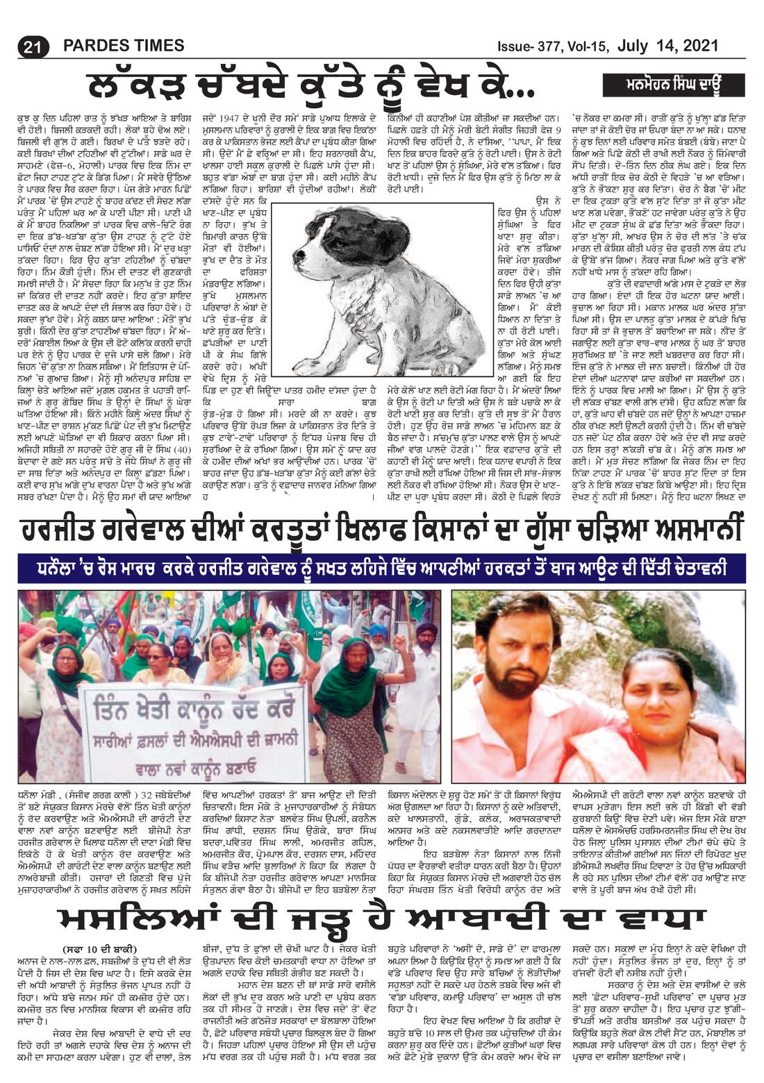 Page 21 of the July 14, 2021 newspaper