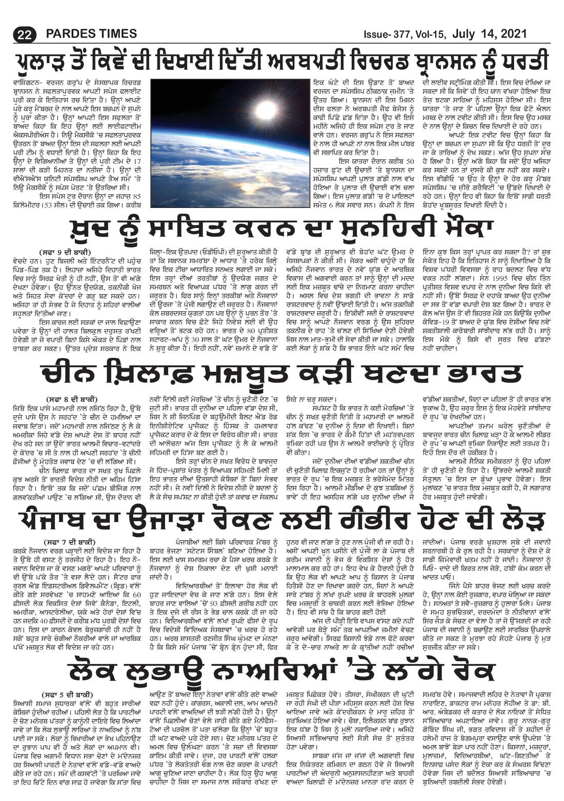 Page 22 of the July 14, 2021 newspaper