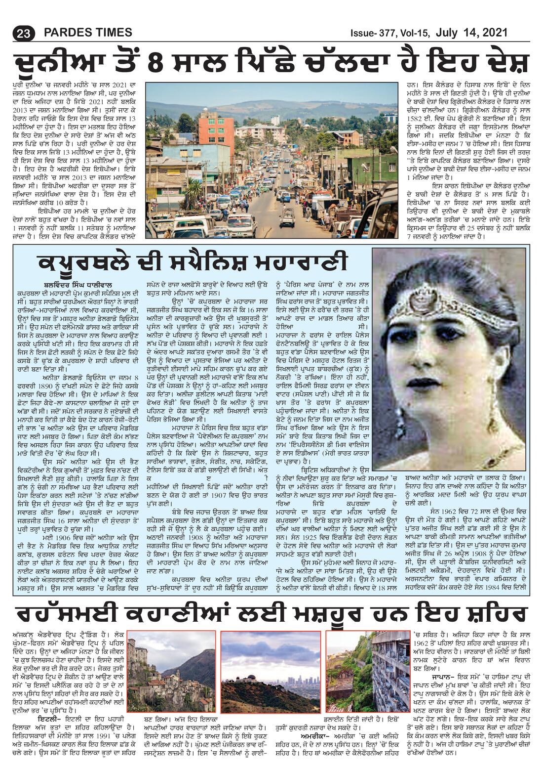 Page 23 of the July 14, 2021 newspaper