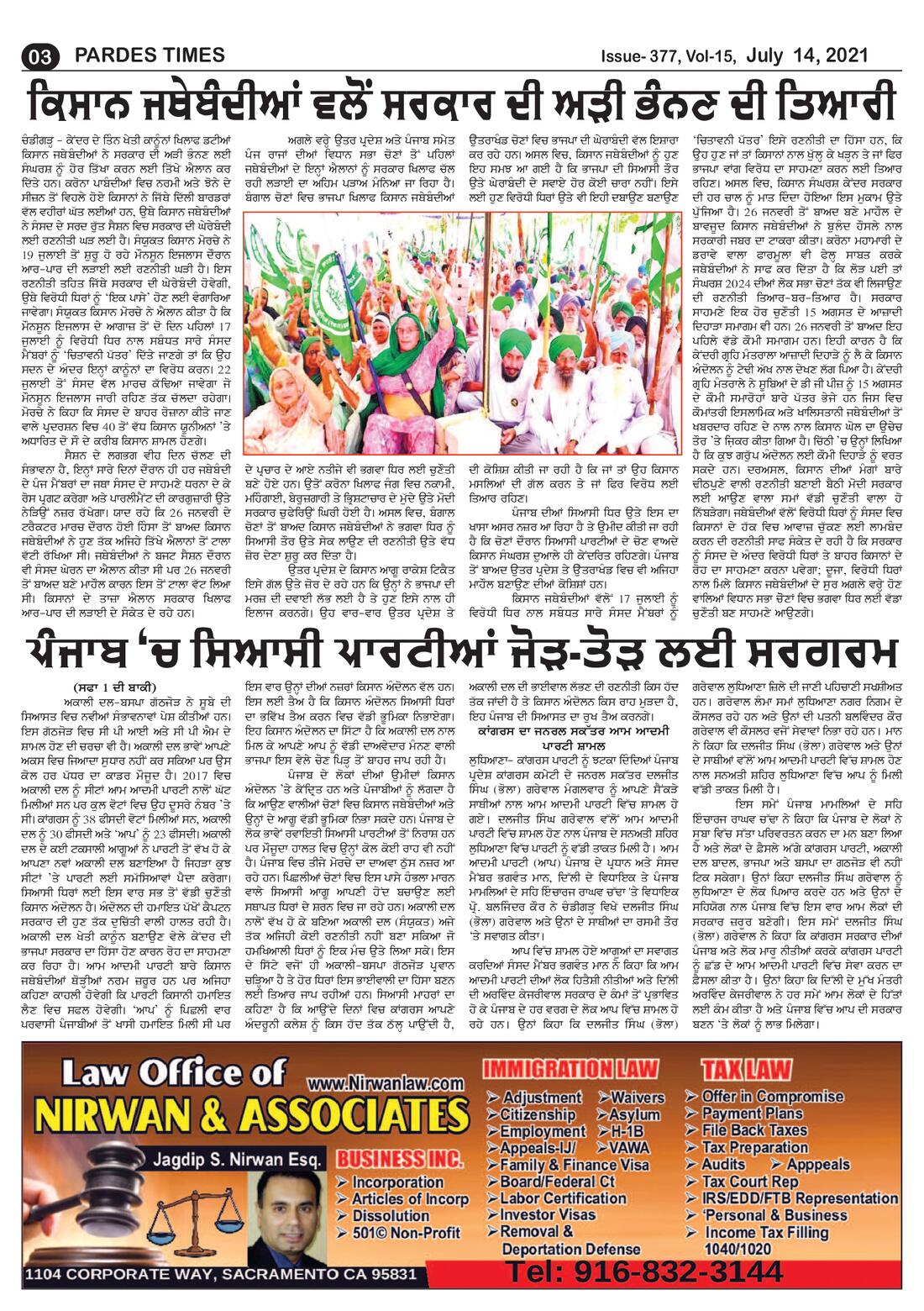 Page 3 of the July 14, 2021 newspaper