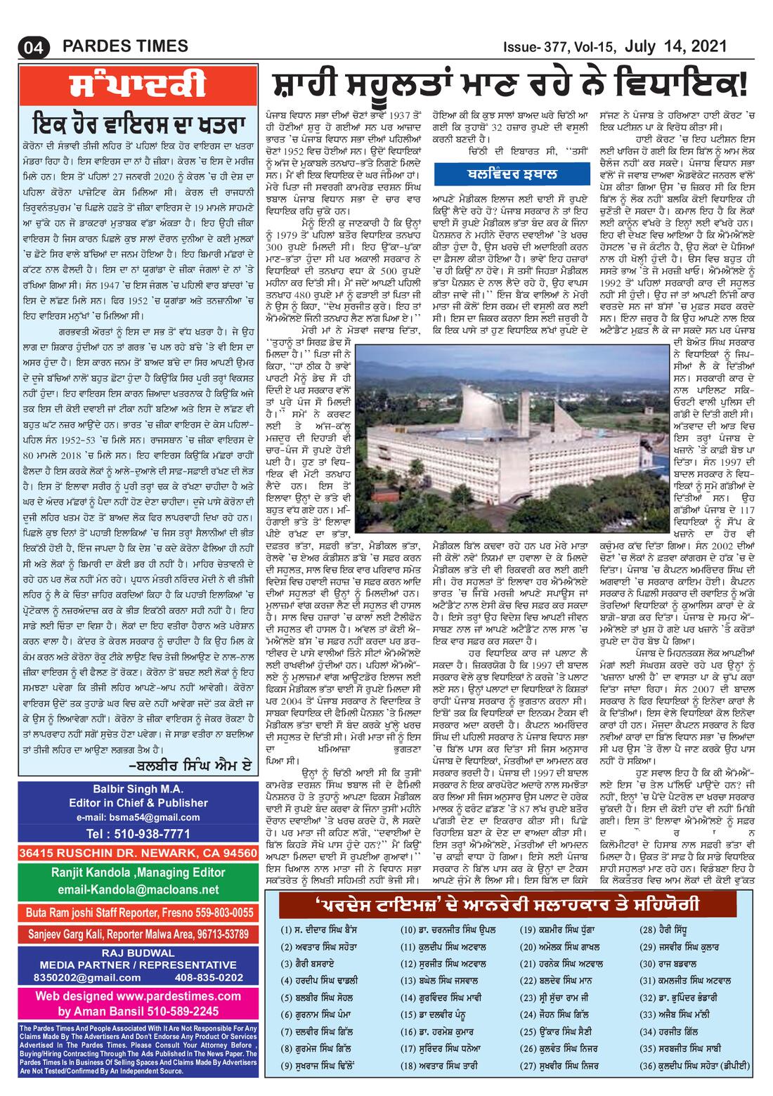 Page 4 of the July 14, 2021 newspaper