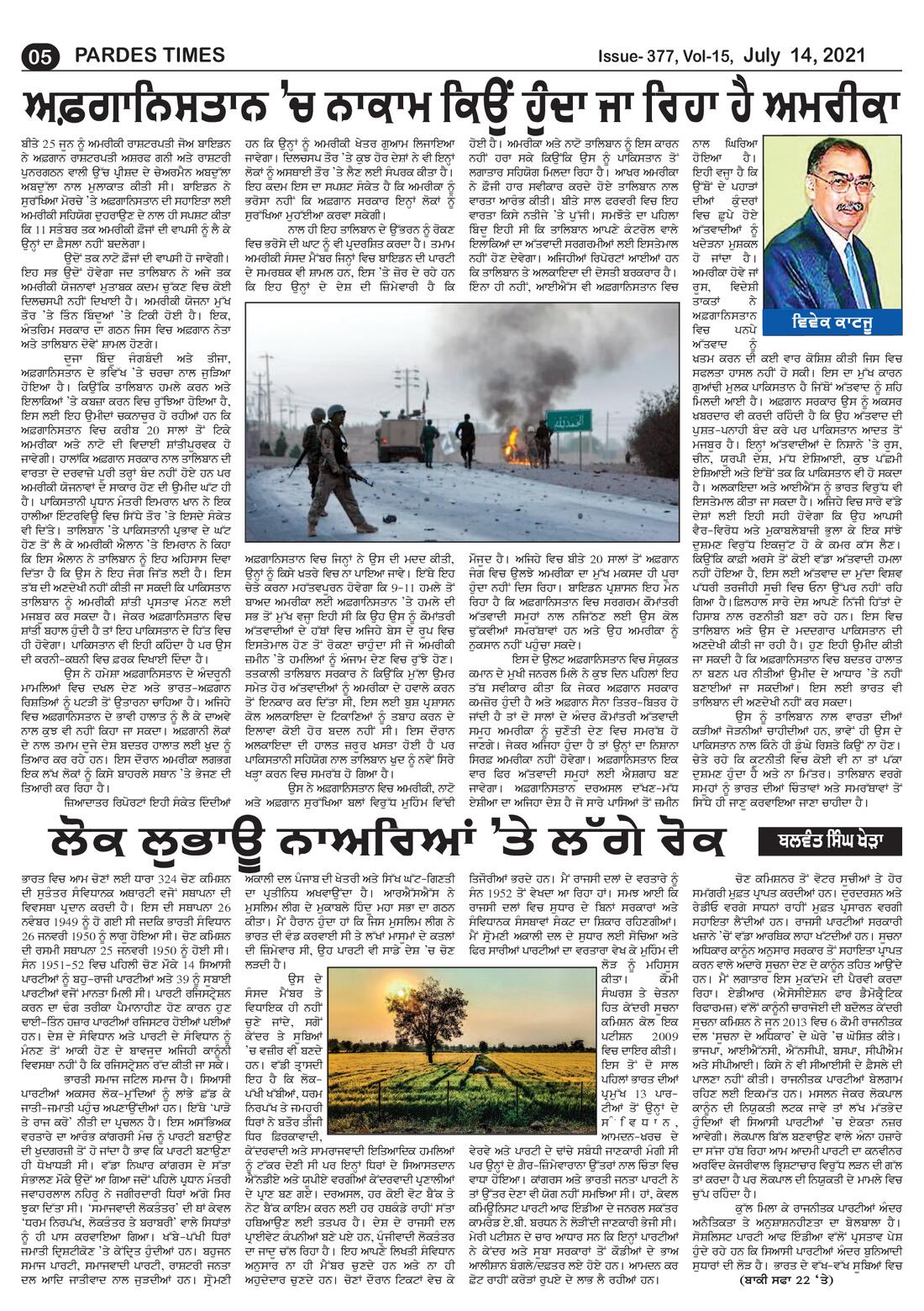 Page 5 of the July 14, 2021 newspaper