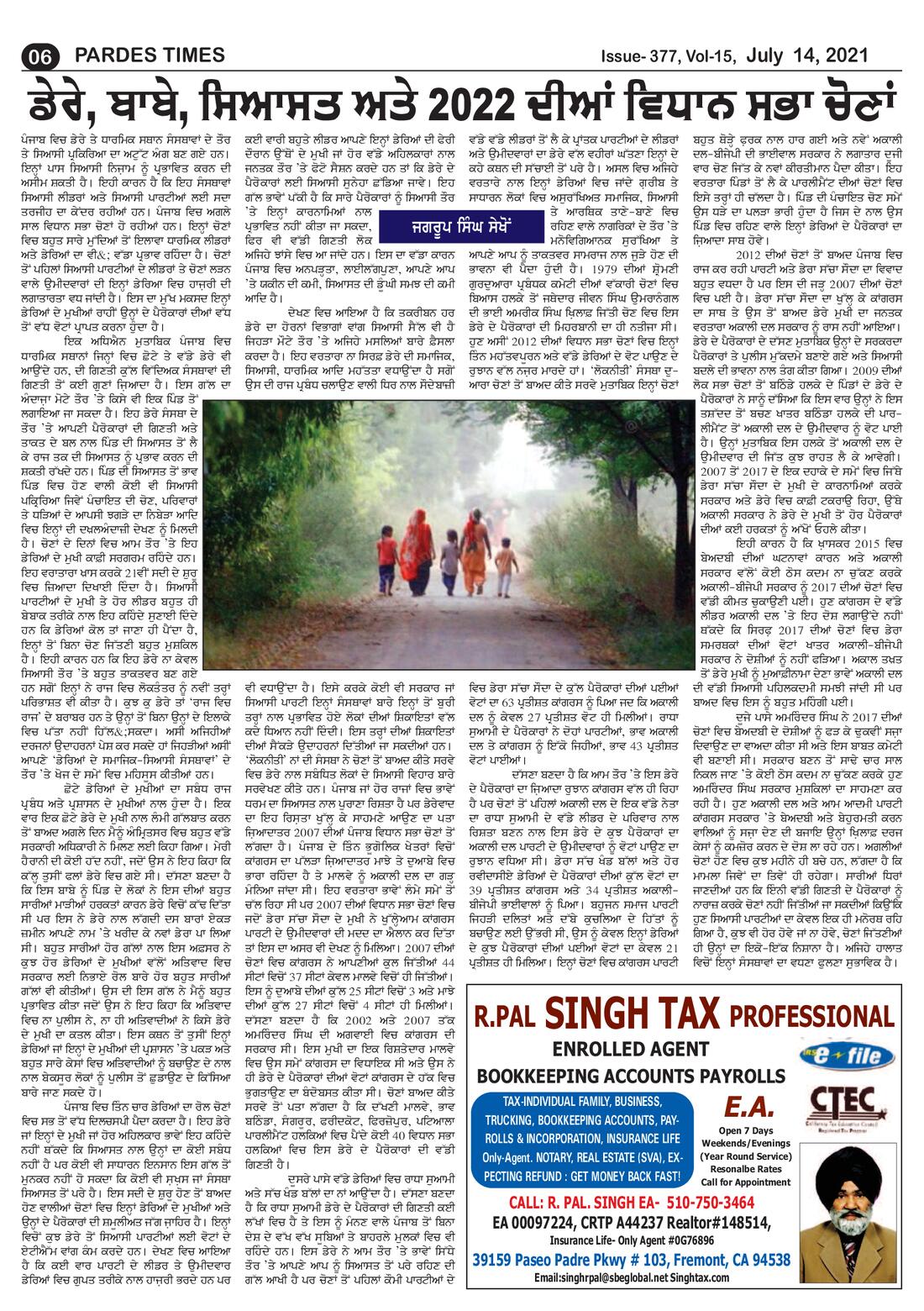 Page 6 of the July 14, 2021 newspaper