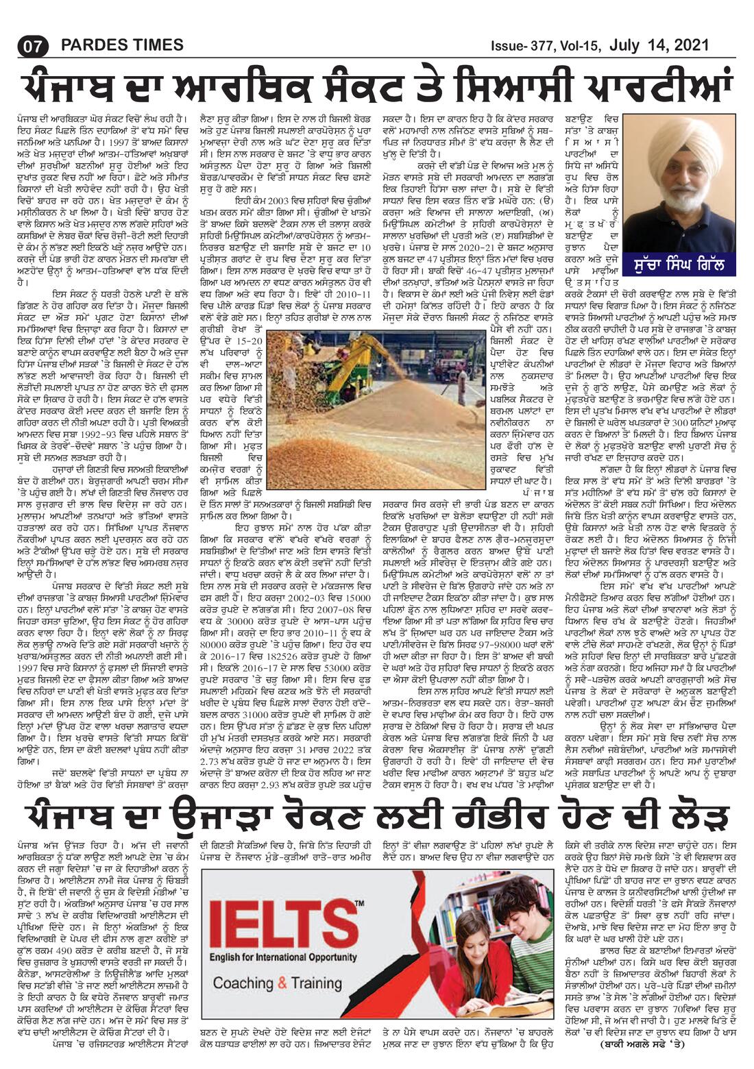 Page 7 of the July 14, 2021 newspaper