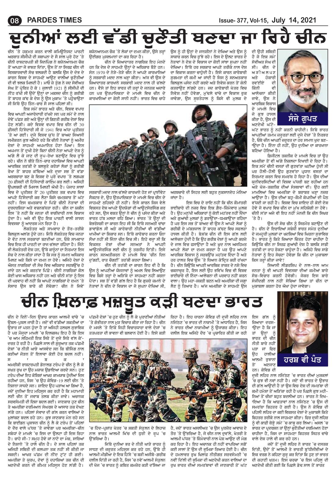 Page 8 of the July 14, 2021 newspaper