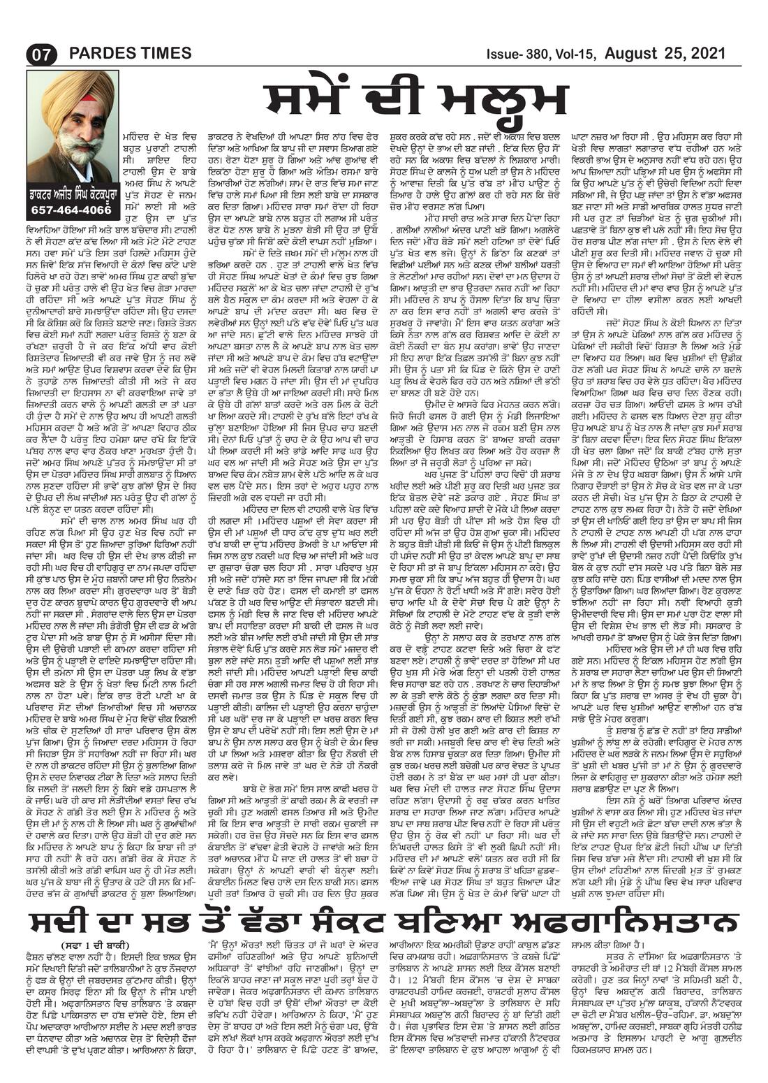 Page 7 of the August 25, 2021 newspaper