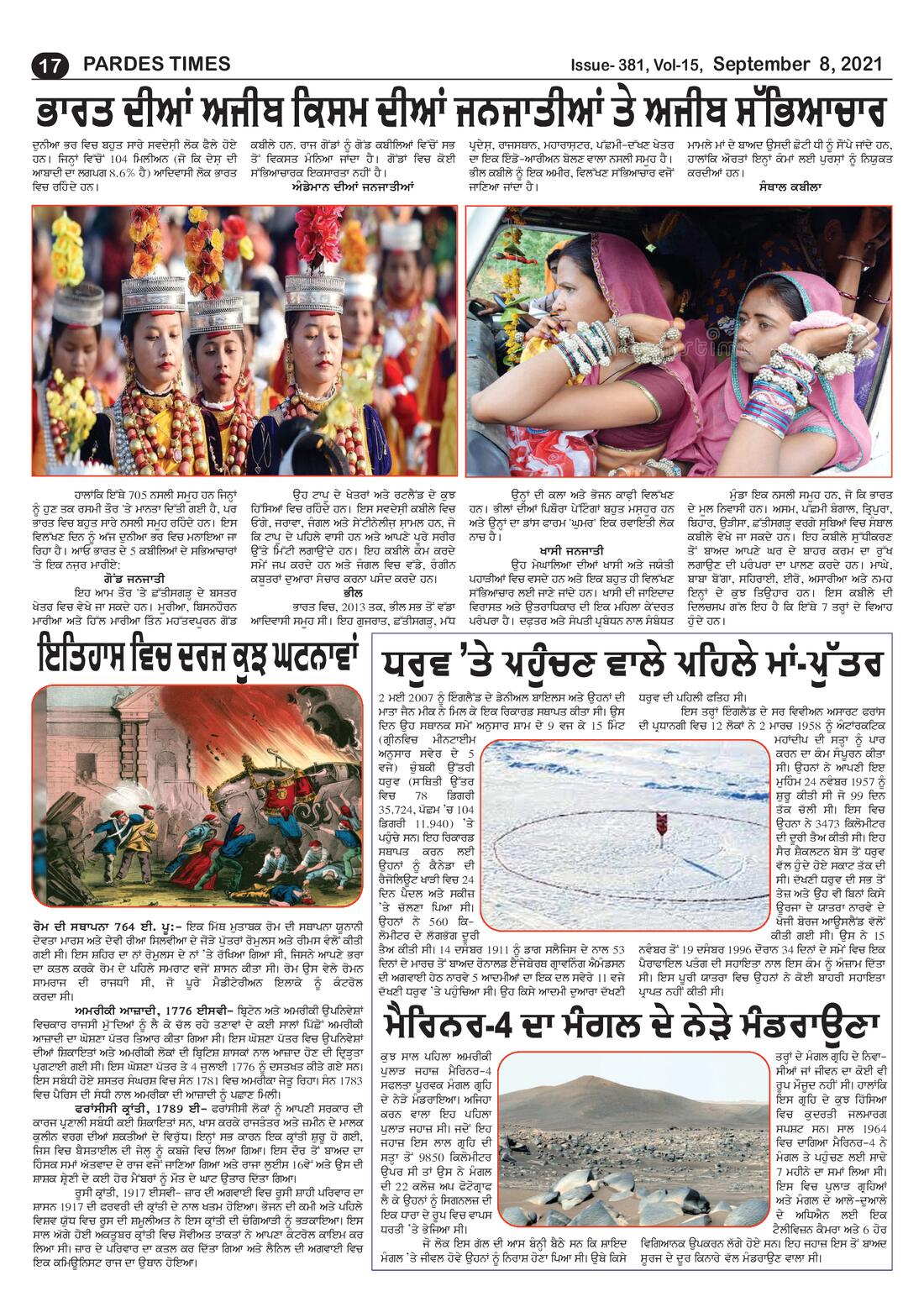 Page 17 of the September 8, 2021 newspaper