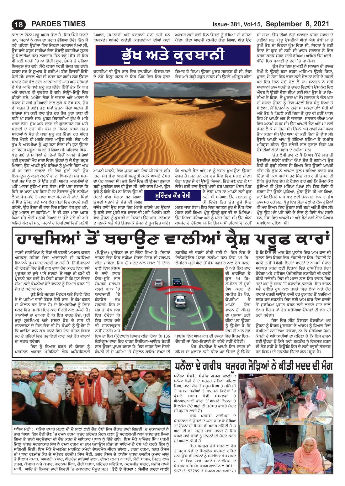 Page 18 of the September 8, 2021 newspaper