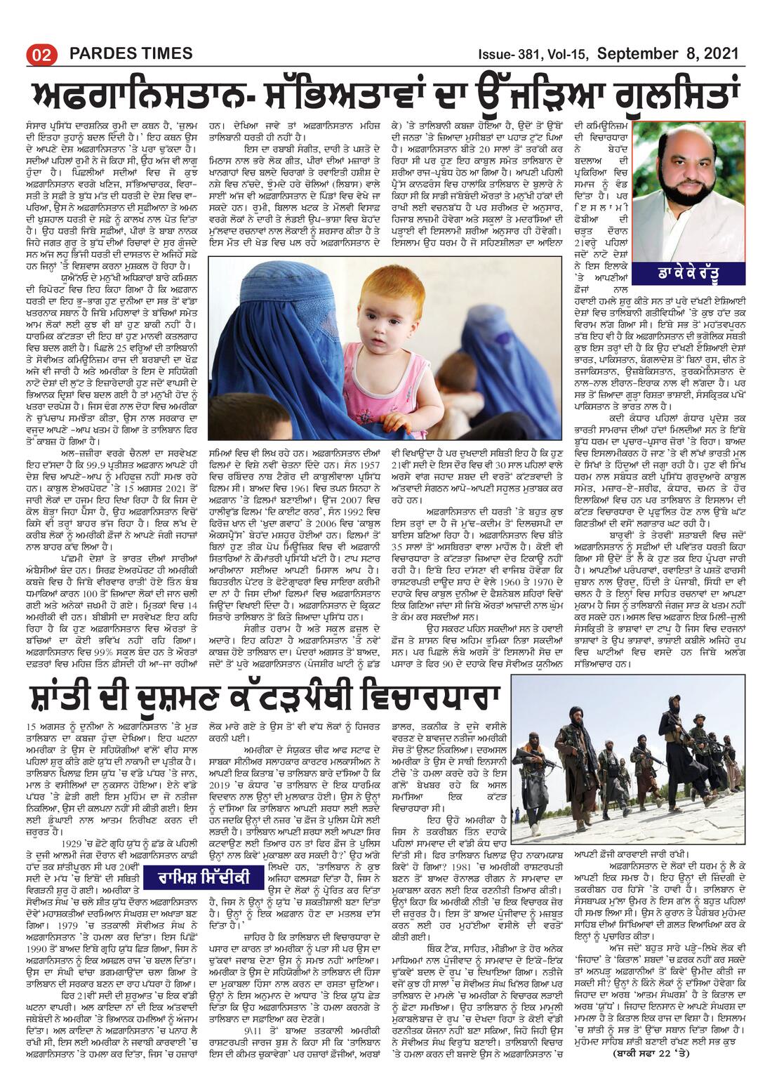 Page 2 of the September 8, 2021 newspaper