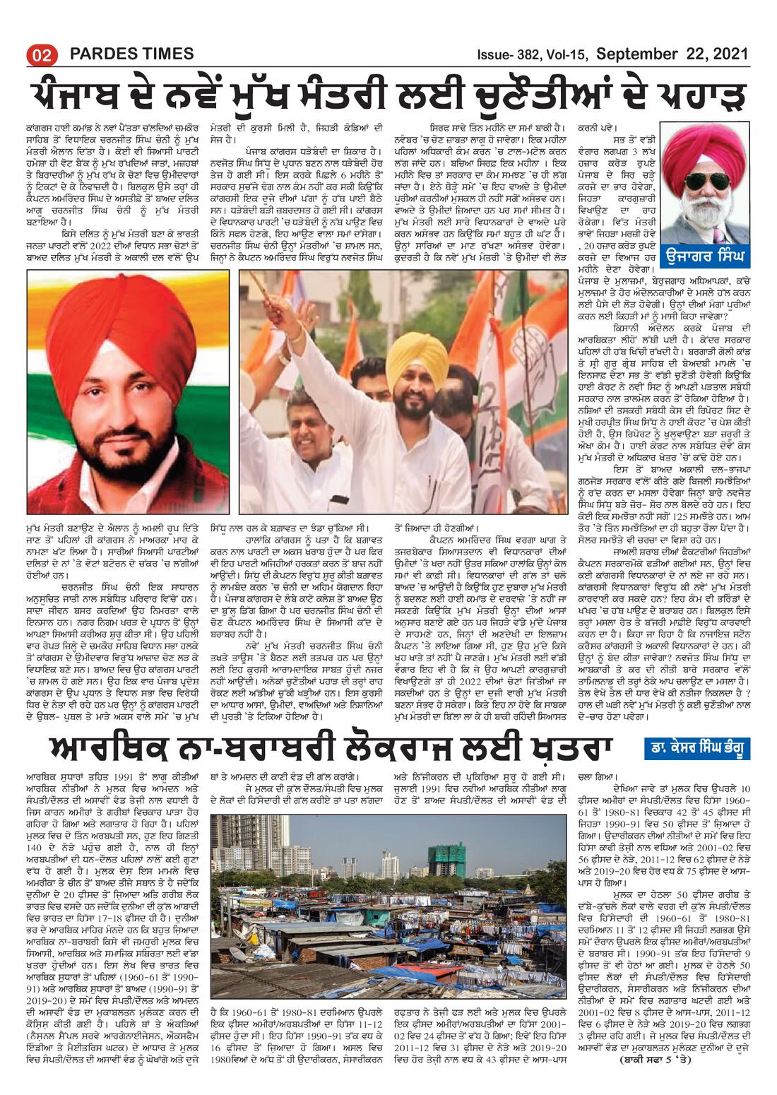 Page 2 of the September 22, 2021 newspaper
