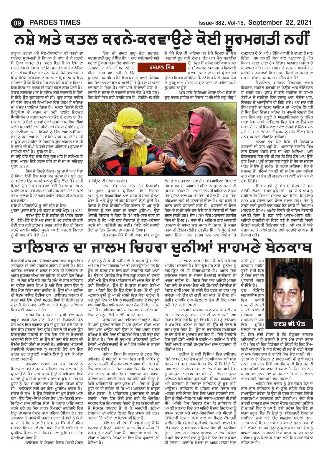 Page 9 of the September 22, 2021 newspaper