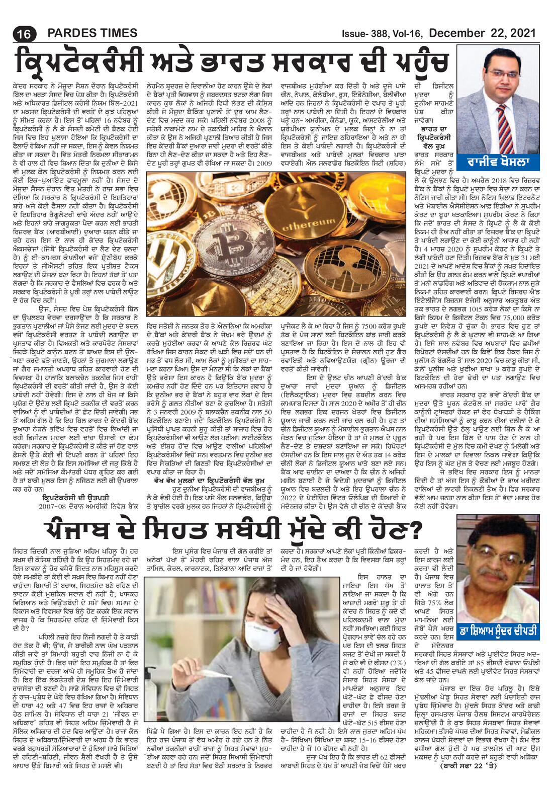 Page 16 of the December 22, 2021 newspaper