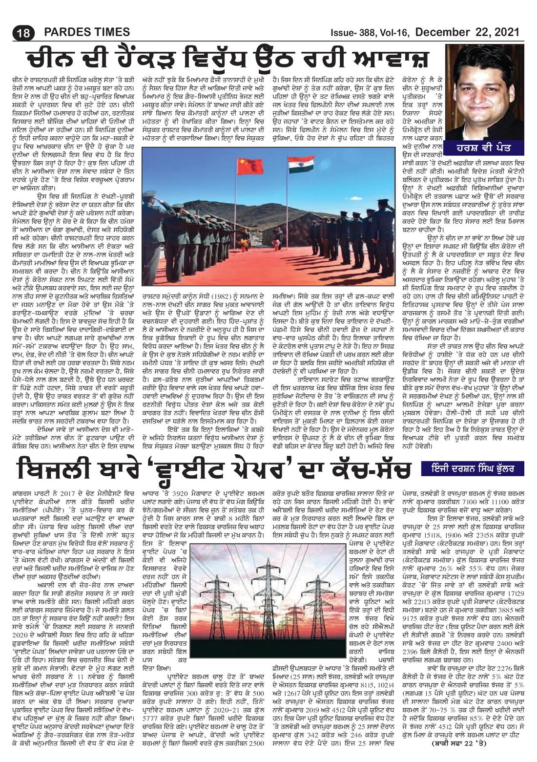 Page 18 of the December 22, 2021 newspaper