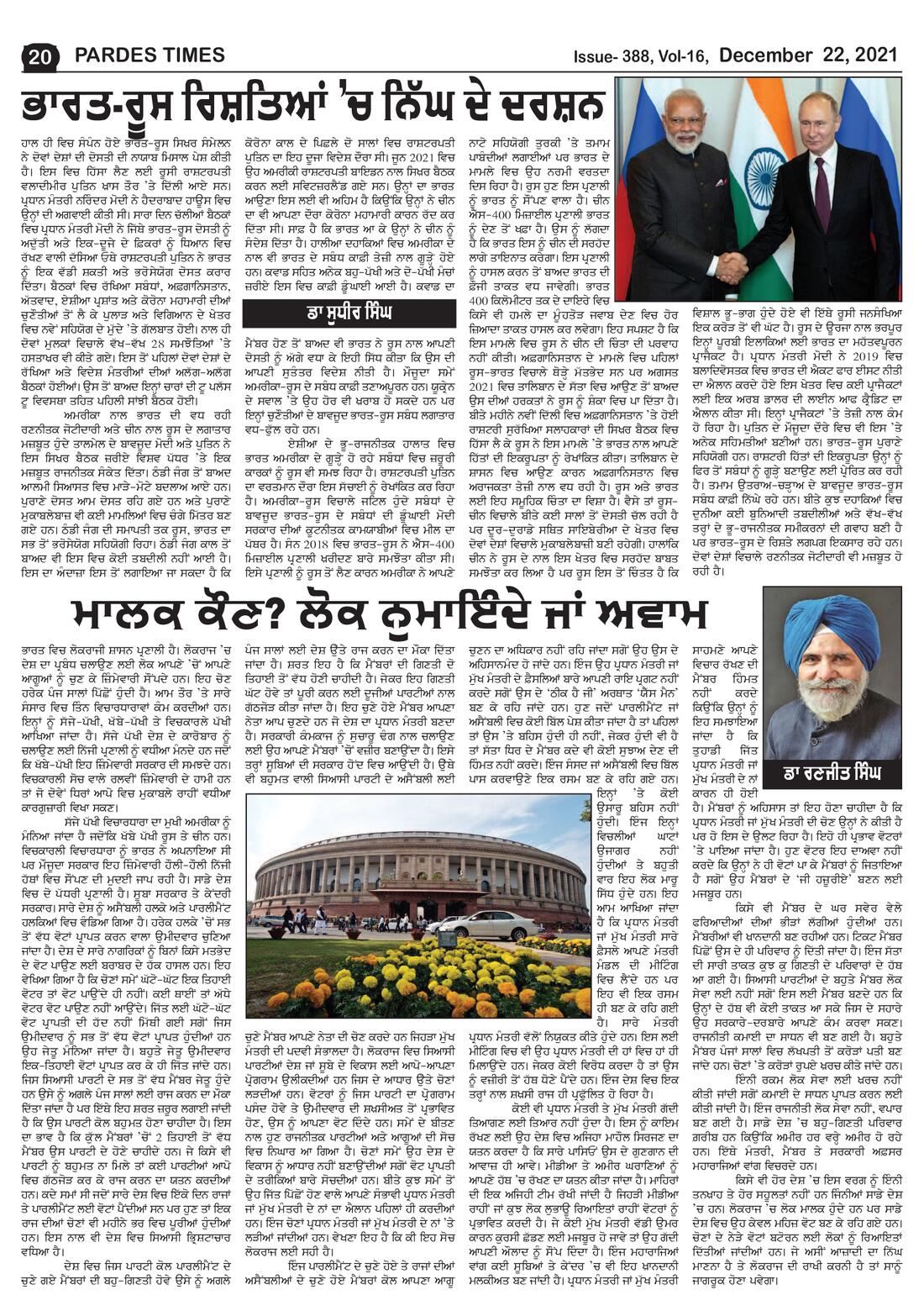 Page 20 of the December 22, 2021 newspaper