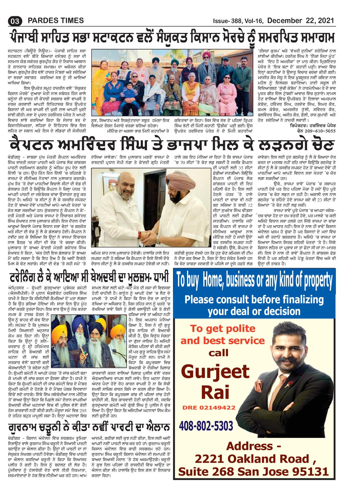 Page 3 of the December 22, 2021 newspaper