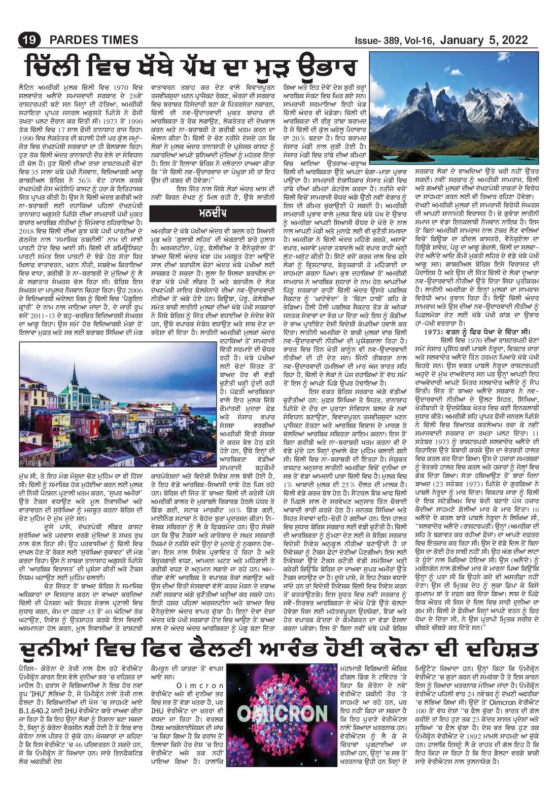 Page 19 of the January 5, 2022 newspaper