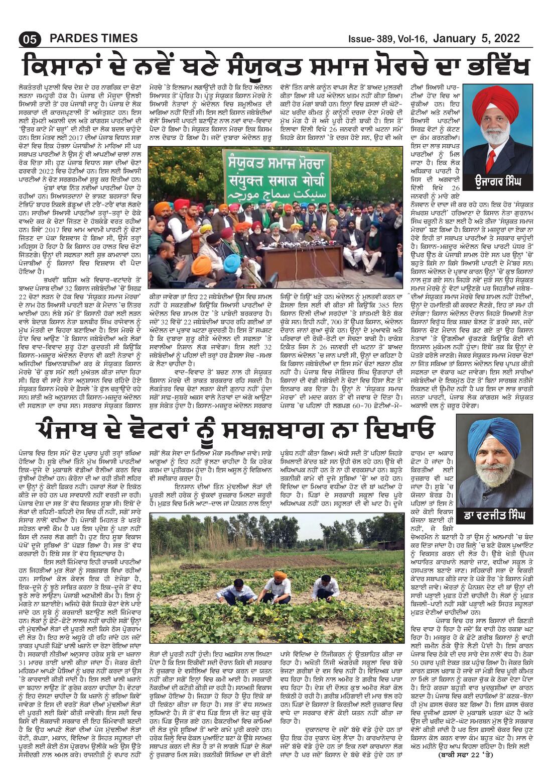 Page 5 of the January 5, 2022 newspaper