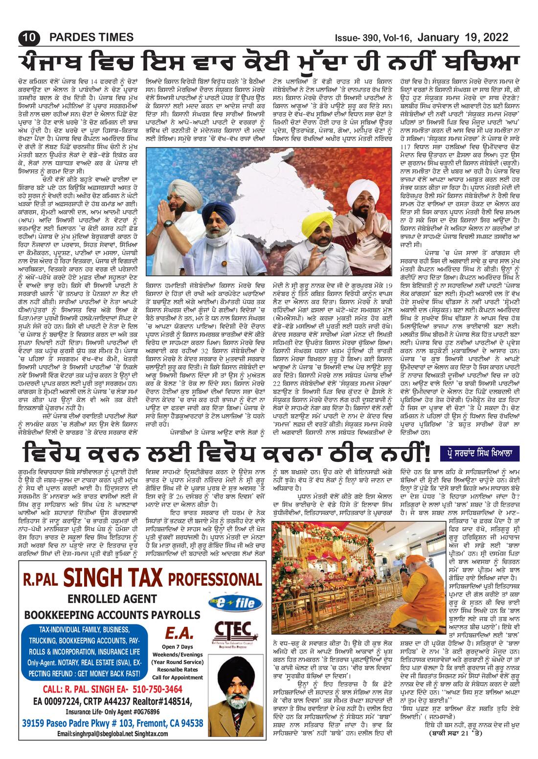 Page 10 of the January 19, 2022 newspaper