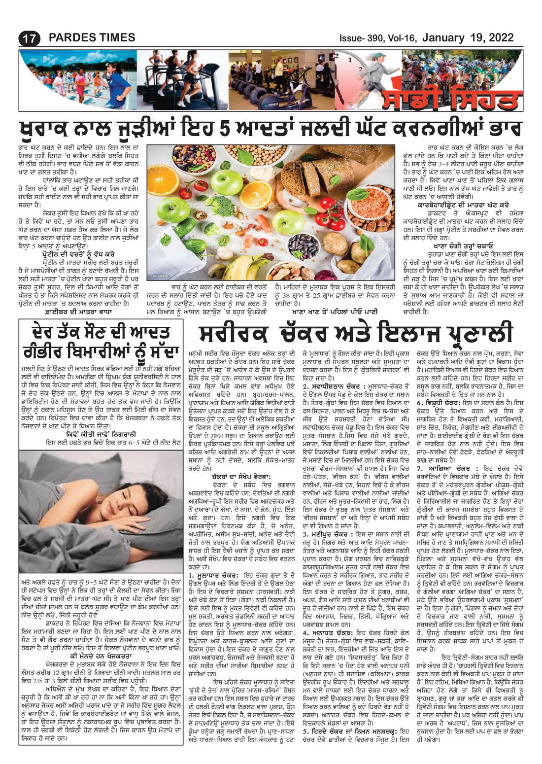 Page 17 of the January 19, 2022 newspaper