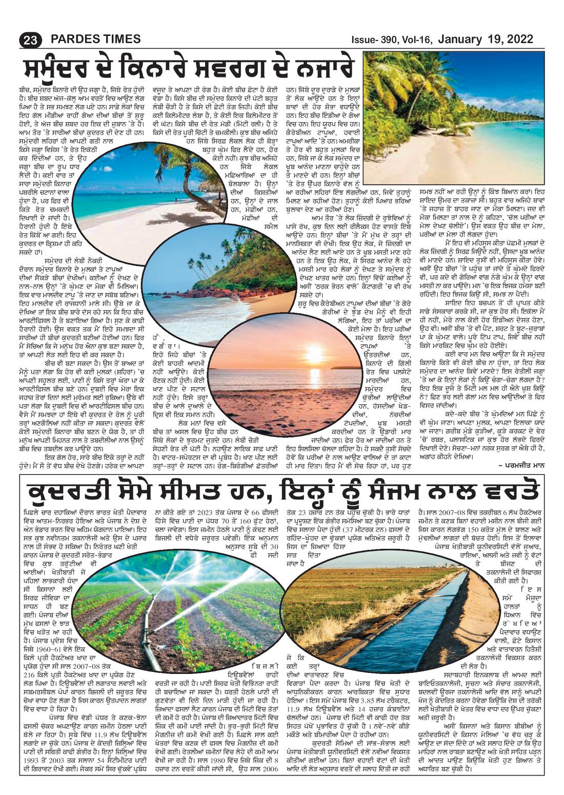 Page 23 of the January 19, 2022 newspaper