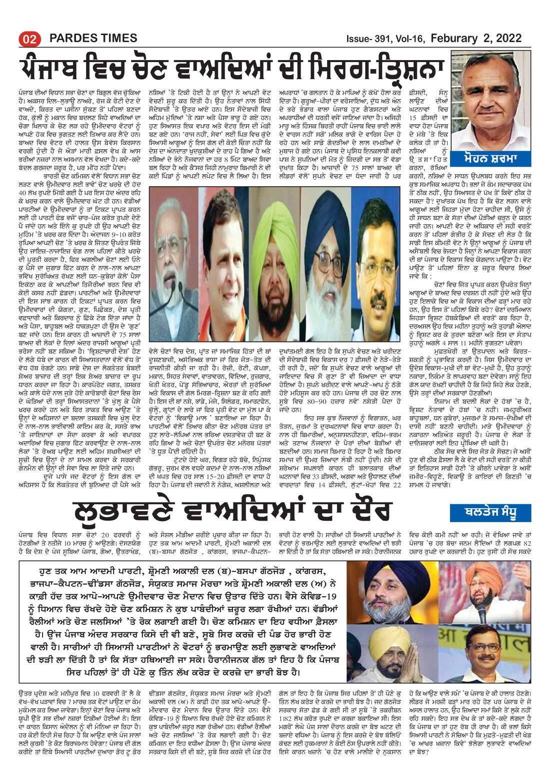 Page 2 of the February 2, 2022 newspaper