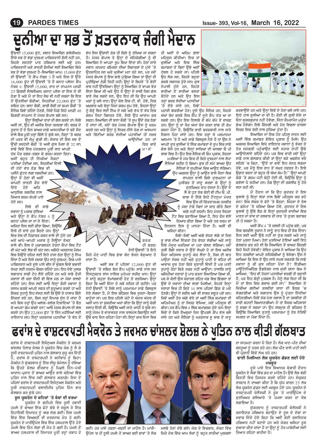 Page 19 of the March 16, 2022 newspaper