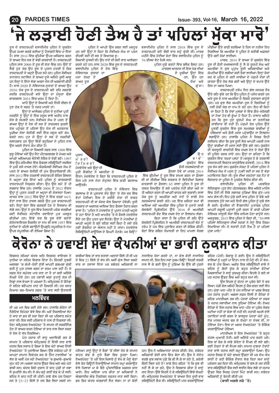 Page 20 of the March 16, 2022 newspaper