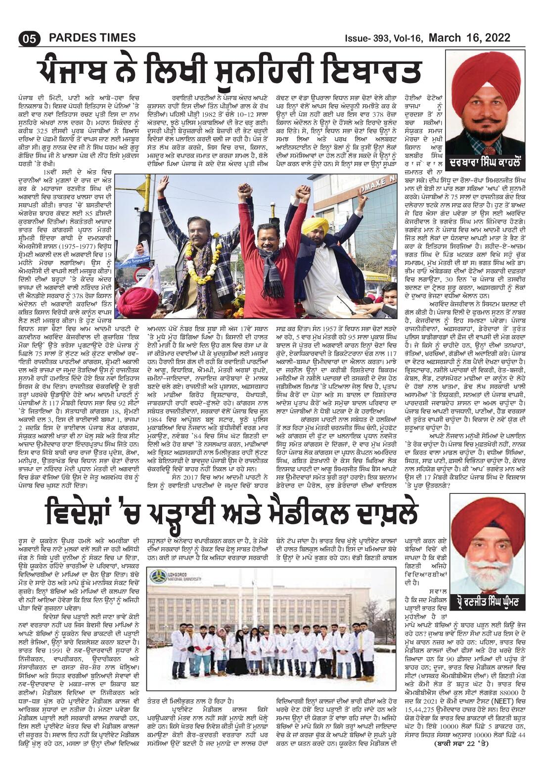 Page 5 of the March 16, 2022 newspaper
