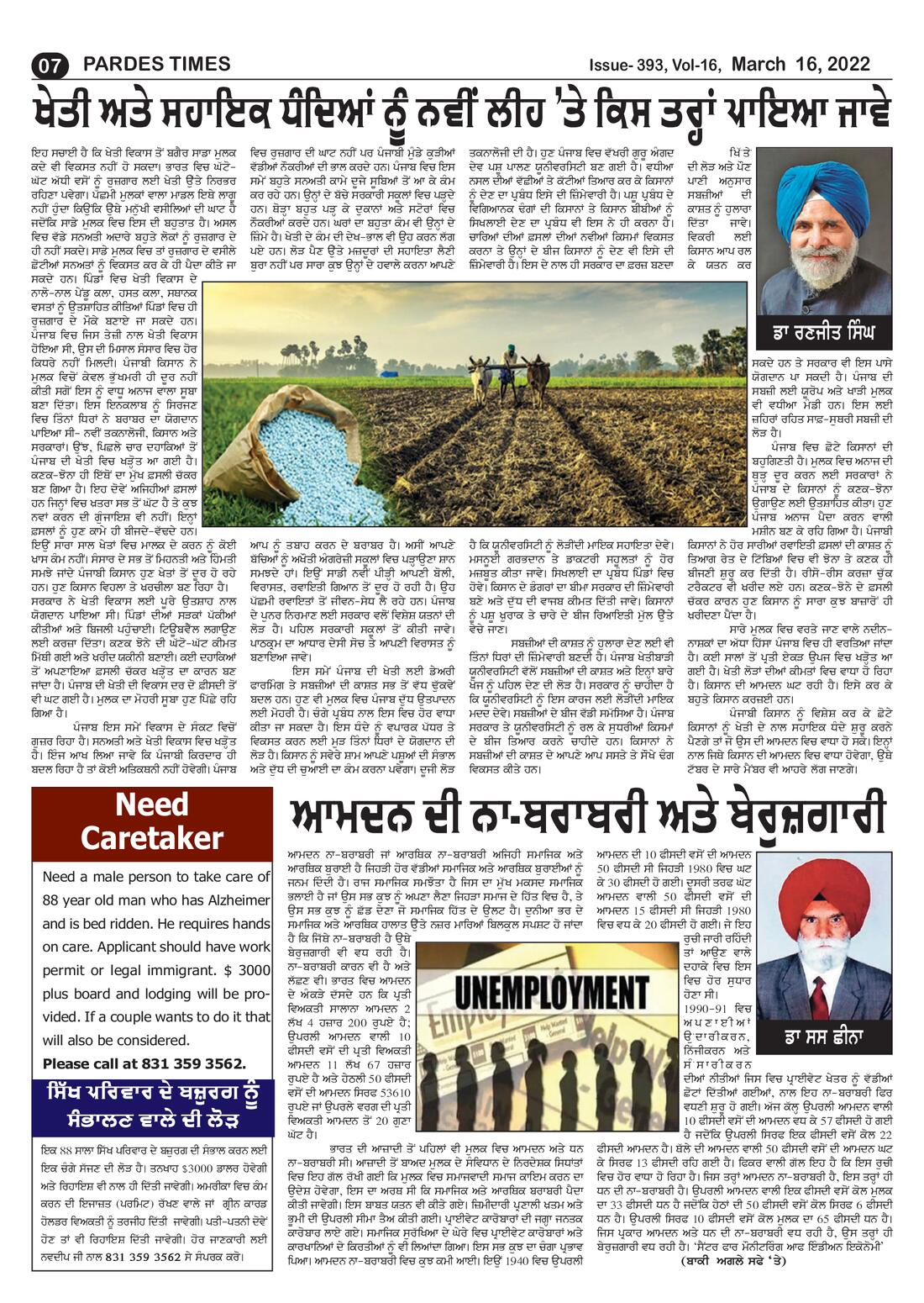 Page 7 of the March 16, 2022 newspaper
