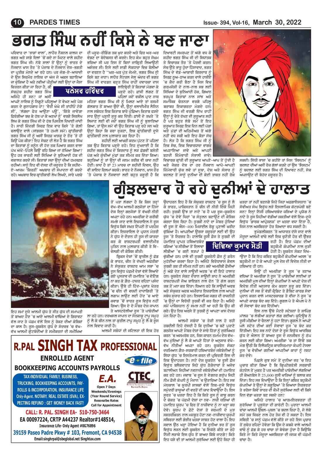 Page 10 of the March 30, 2022 newspaper