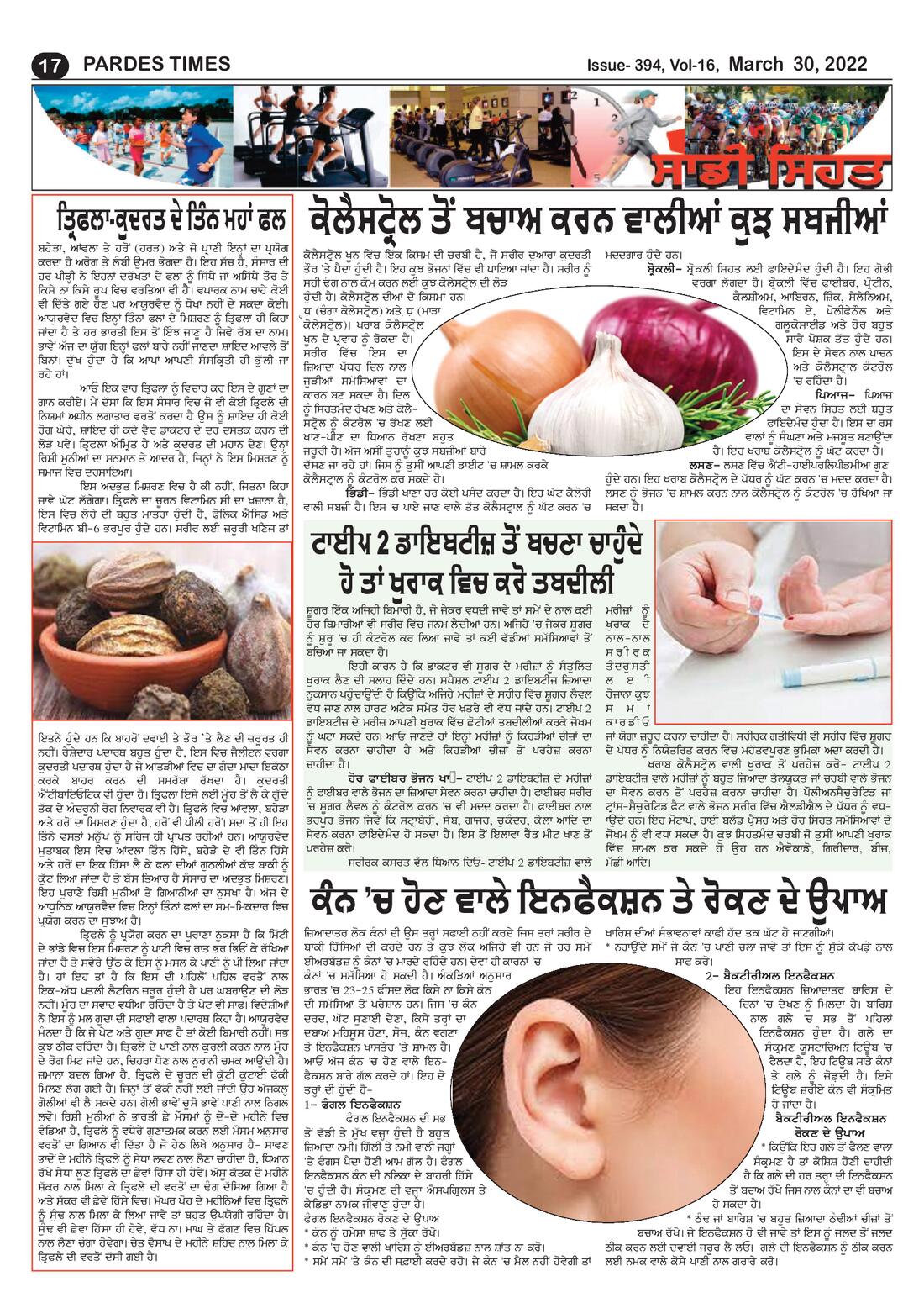 Page 17 of the March 30, 2022 newspaper