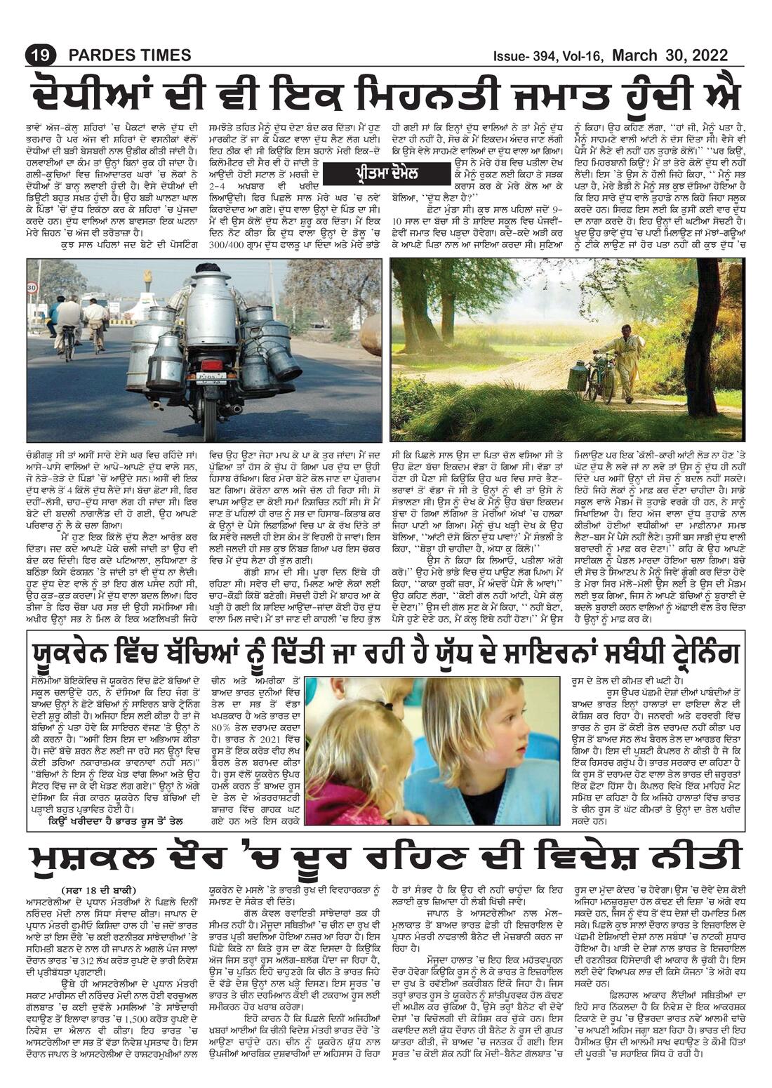 Page 19 of the March 30, 2022 newspaper