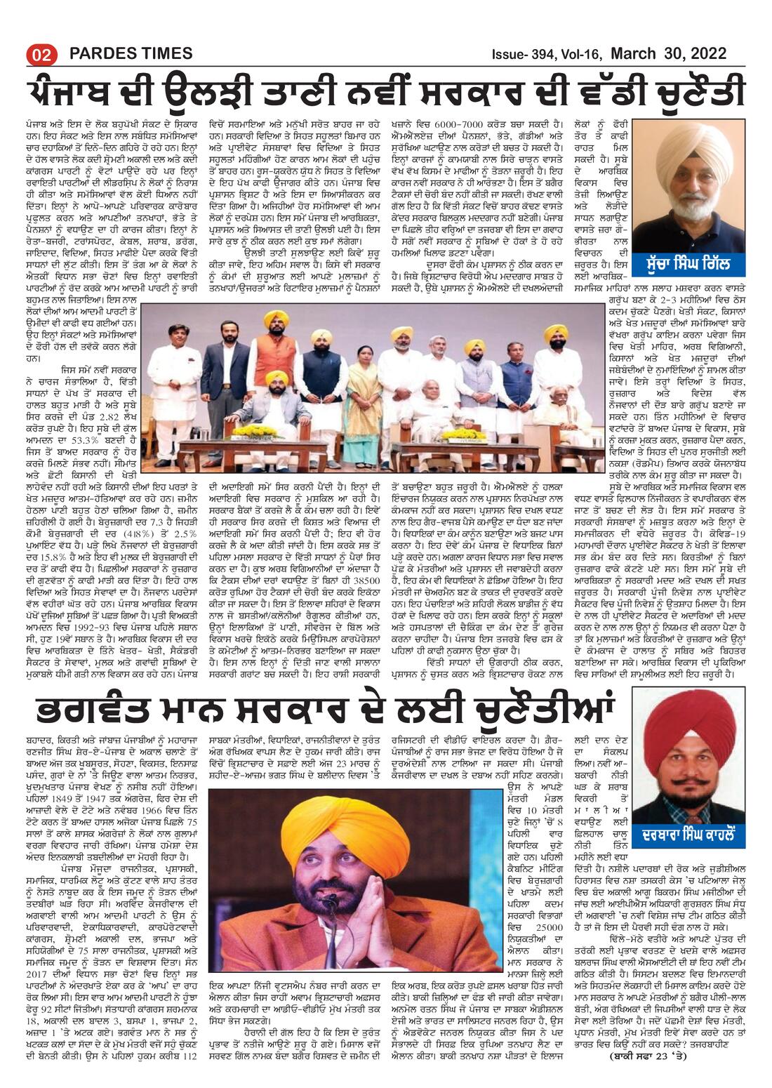 Page 2 of the March 30, 2022 newspaper