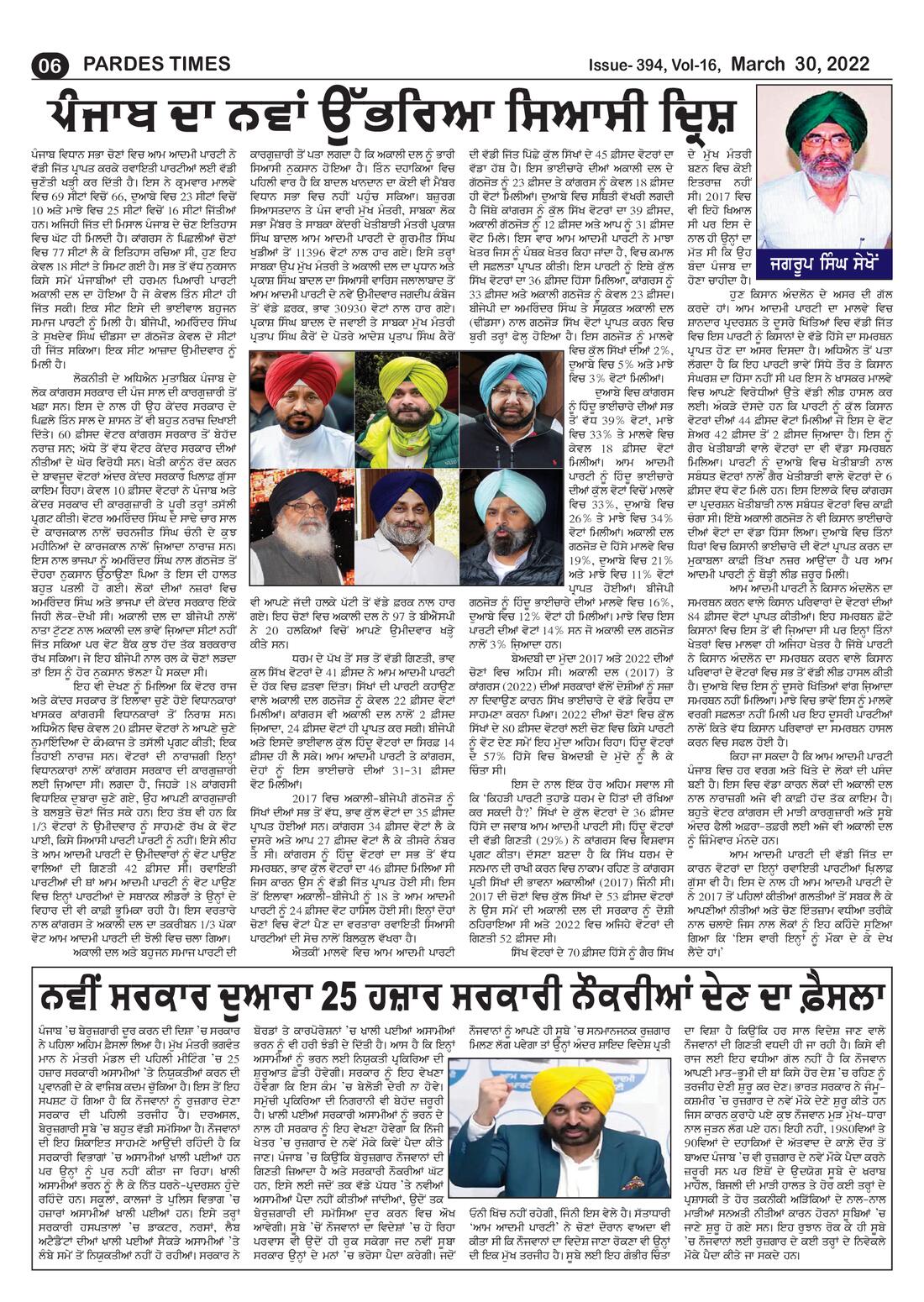 Page 6 of the March 30, 2022 newspaper