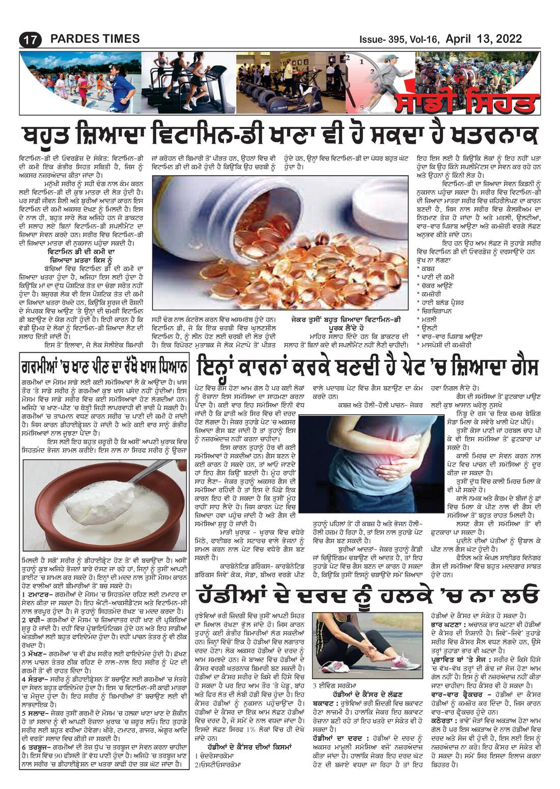 Page 17 of the April 13, 2022 newspaper