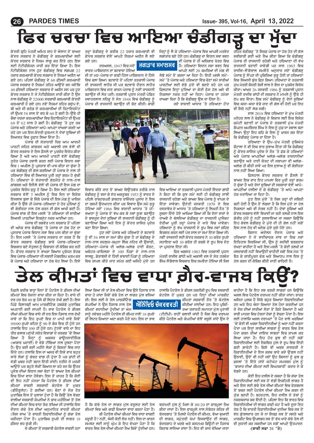 Page 26 of the April 13, 2022 newspaper